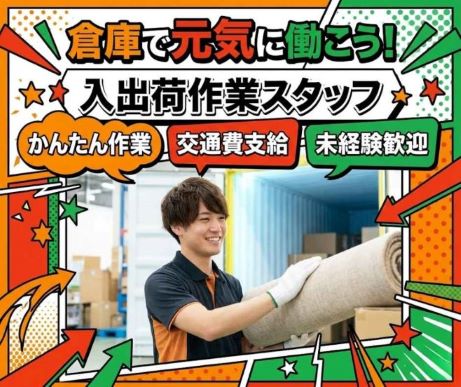 バイト先の写真