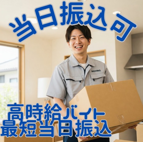 バイト先の写真