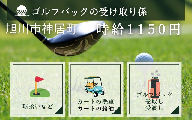 バイト先の写真