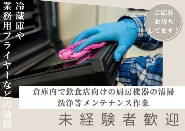 バイト先の写真