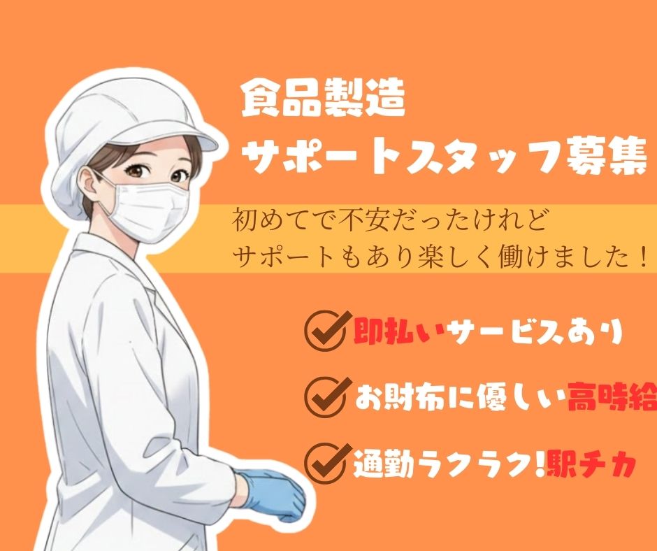 バイト先の写真