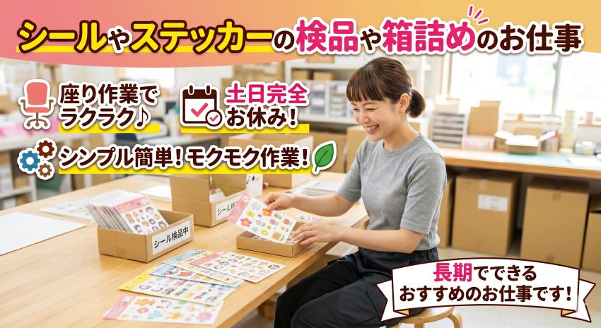 バイト先の写真