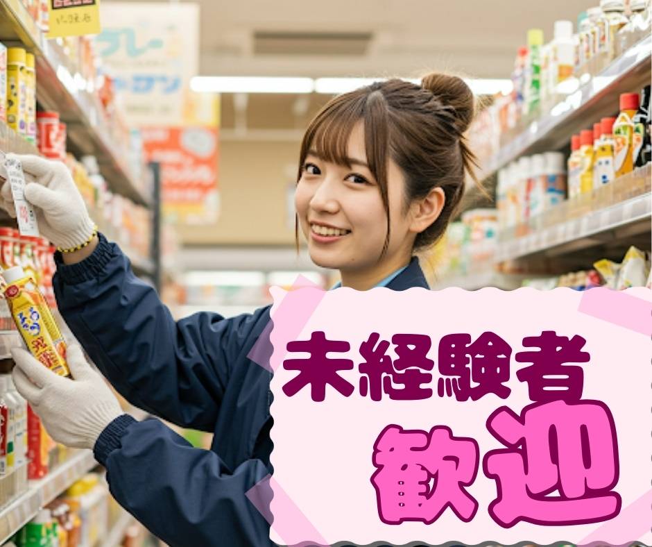 バイト先の写真