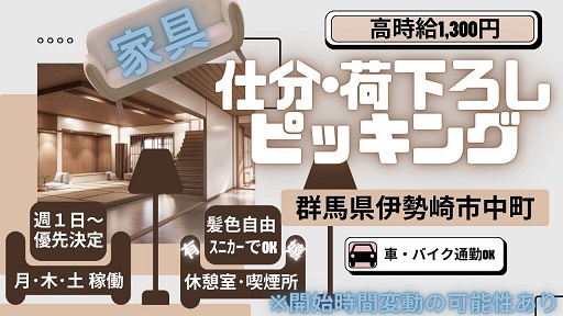 バイト先の写真