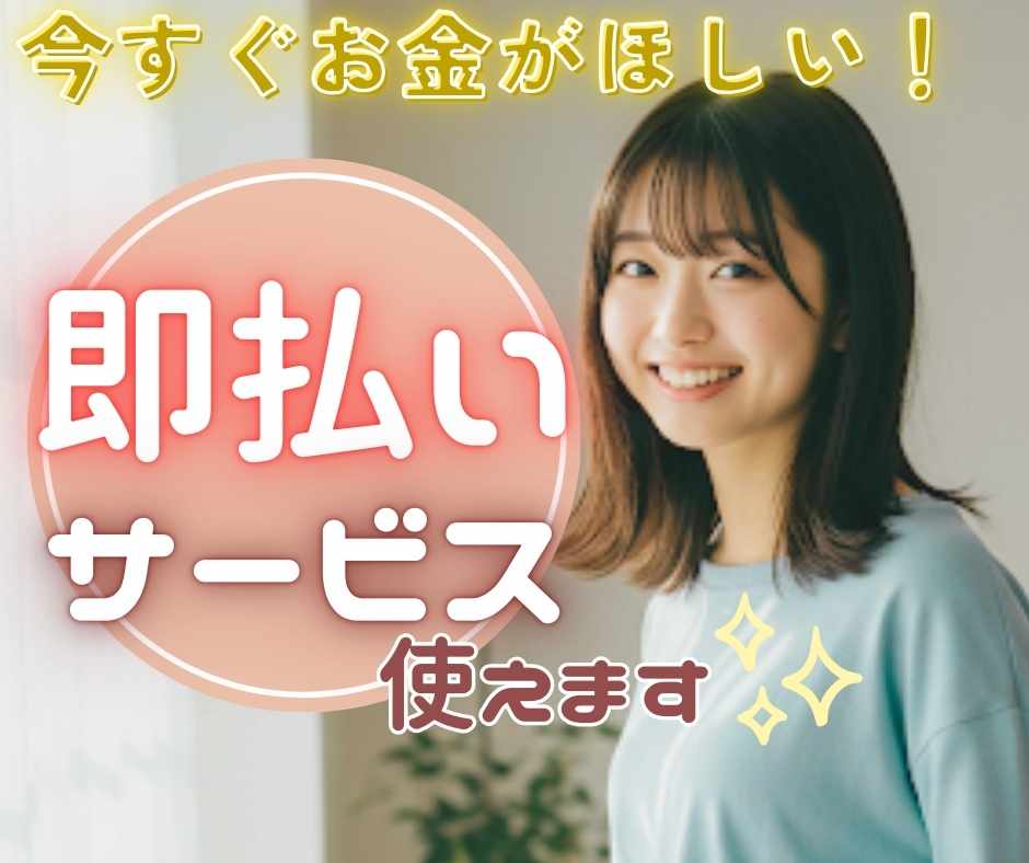 川崎市川崎区のアルバイト・バイト情報】日付：2025/09/01(月