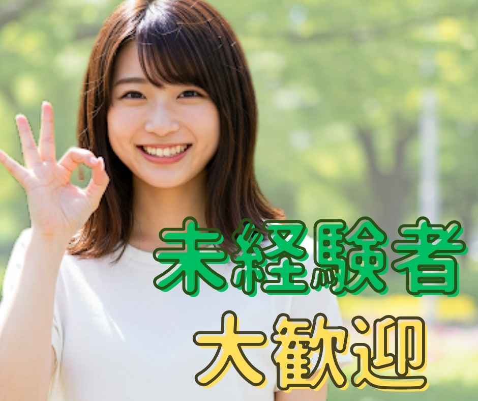 川崎市川崎区のアルバイト・バイト情報】日付：2025/10/02(木