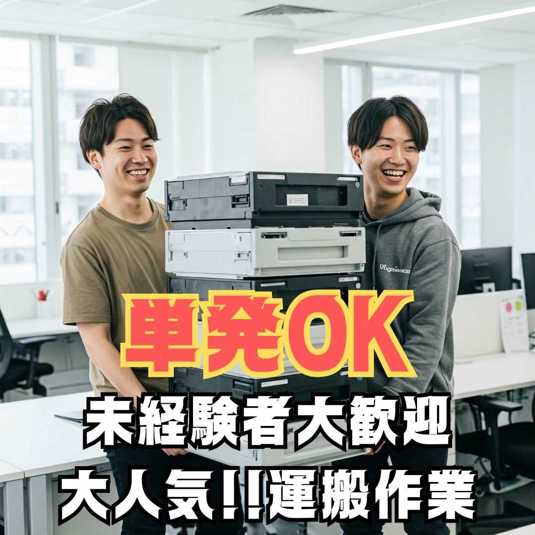 バイト先の写真
