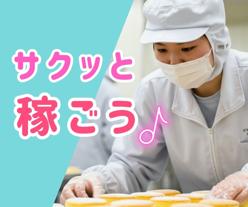 バイト先の写真