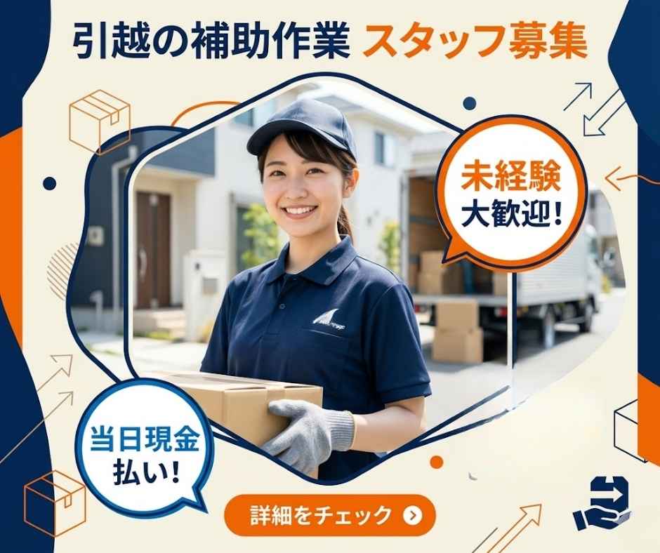バイト先の写真