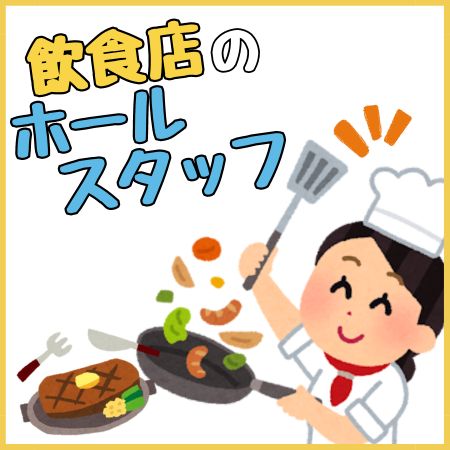 バイト先の写真