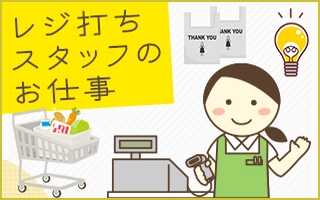 バイト先の写真