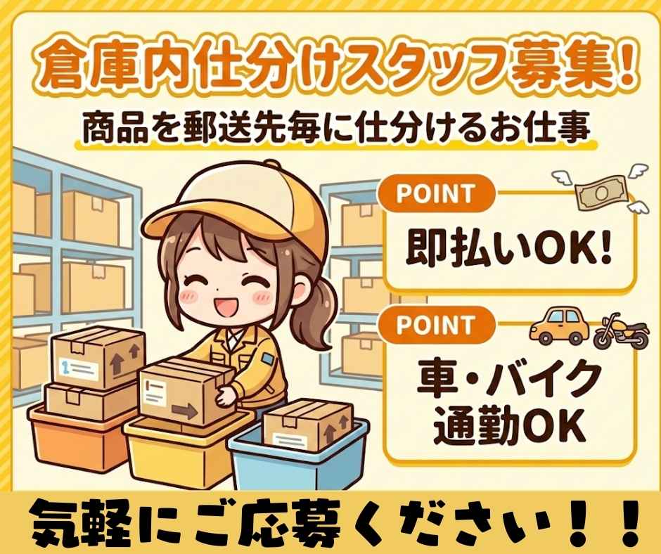 バイト先の写真