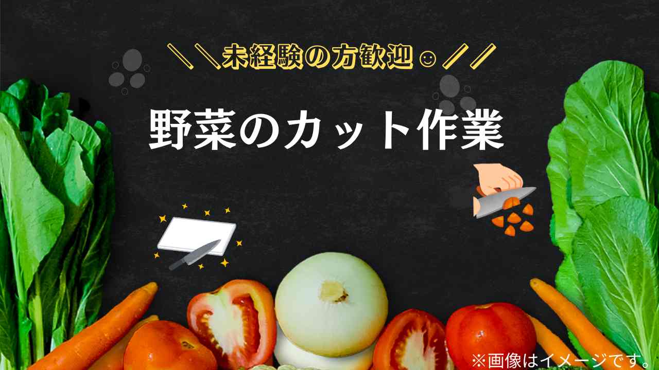 バイト先の写真