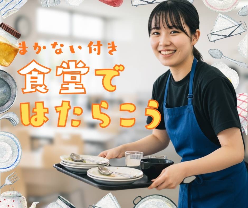 バイト先の写真