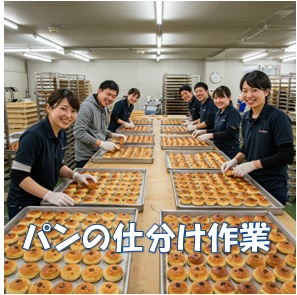 バイト先の写真