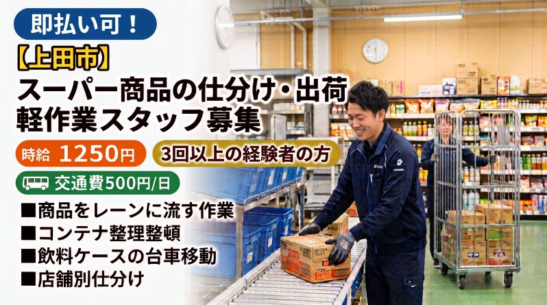 バイト先の写真
