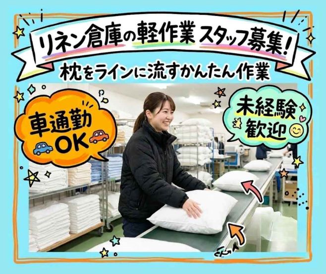 バイト先の写真