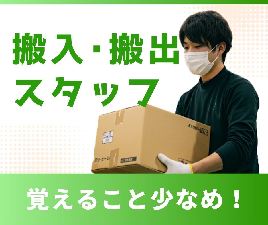 バイト先の写真