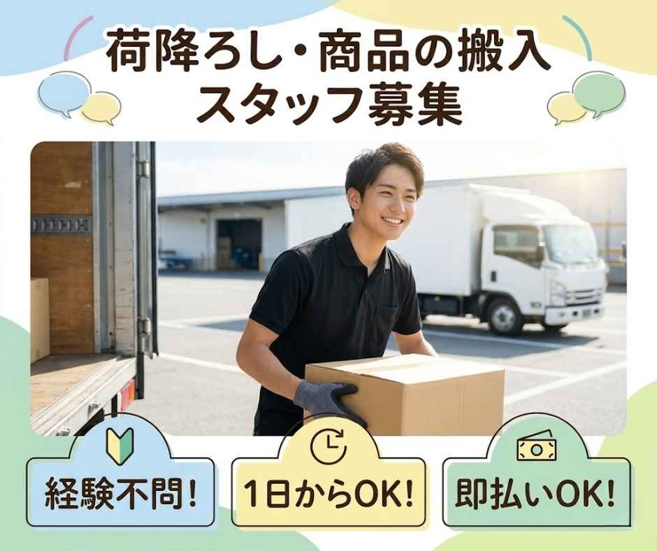 バイト先の写真
