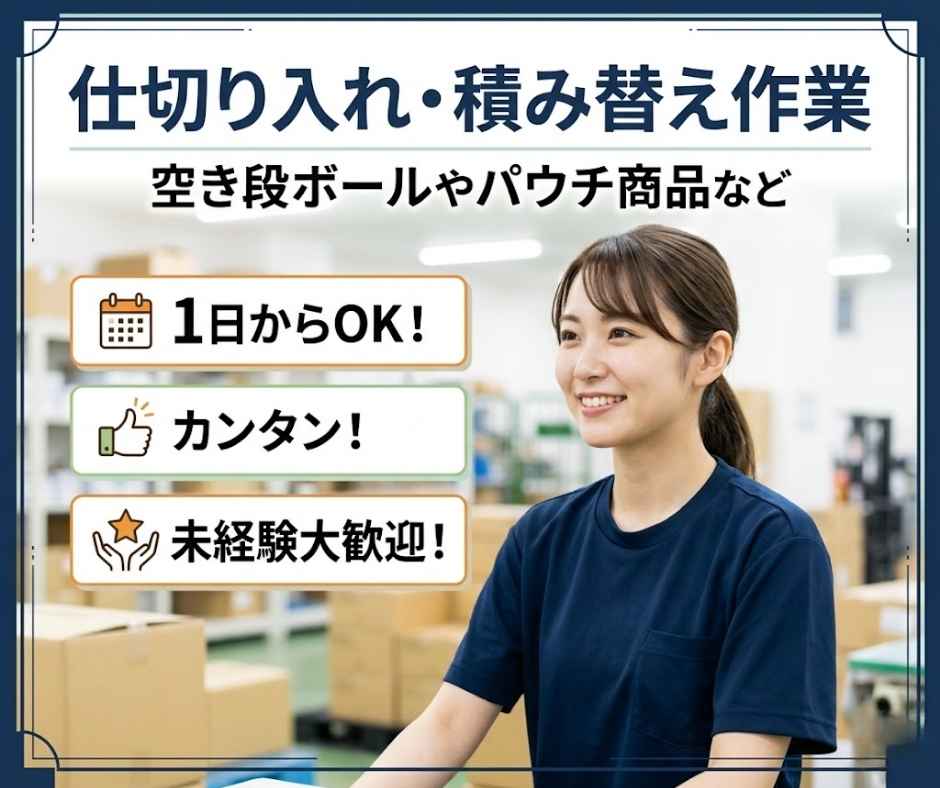 バイト先の写真