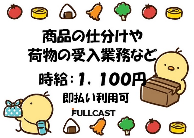 バイト先の写真