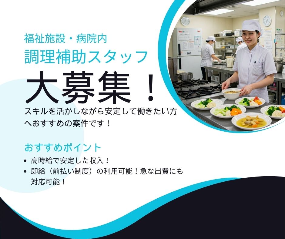 バイト先の写真