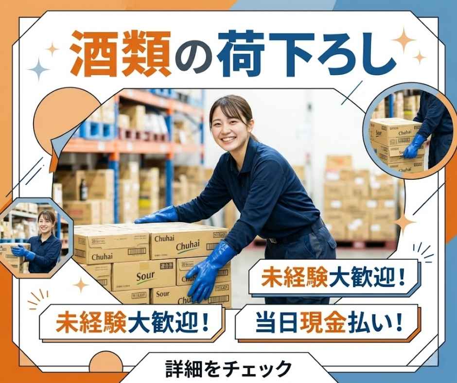 バイト先の写真