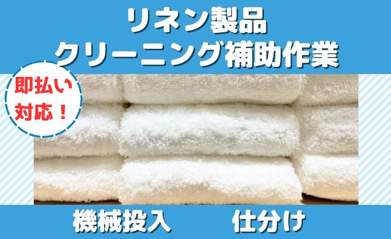 バイト先の写真