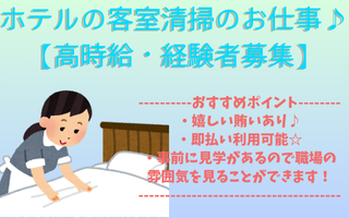 バイト先の写真