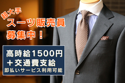 バイト先の写真