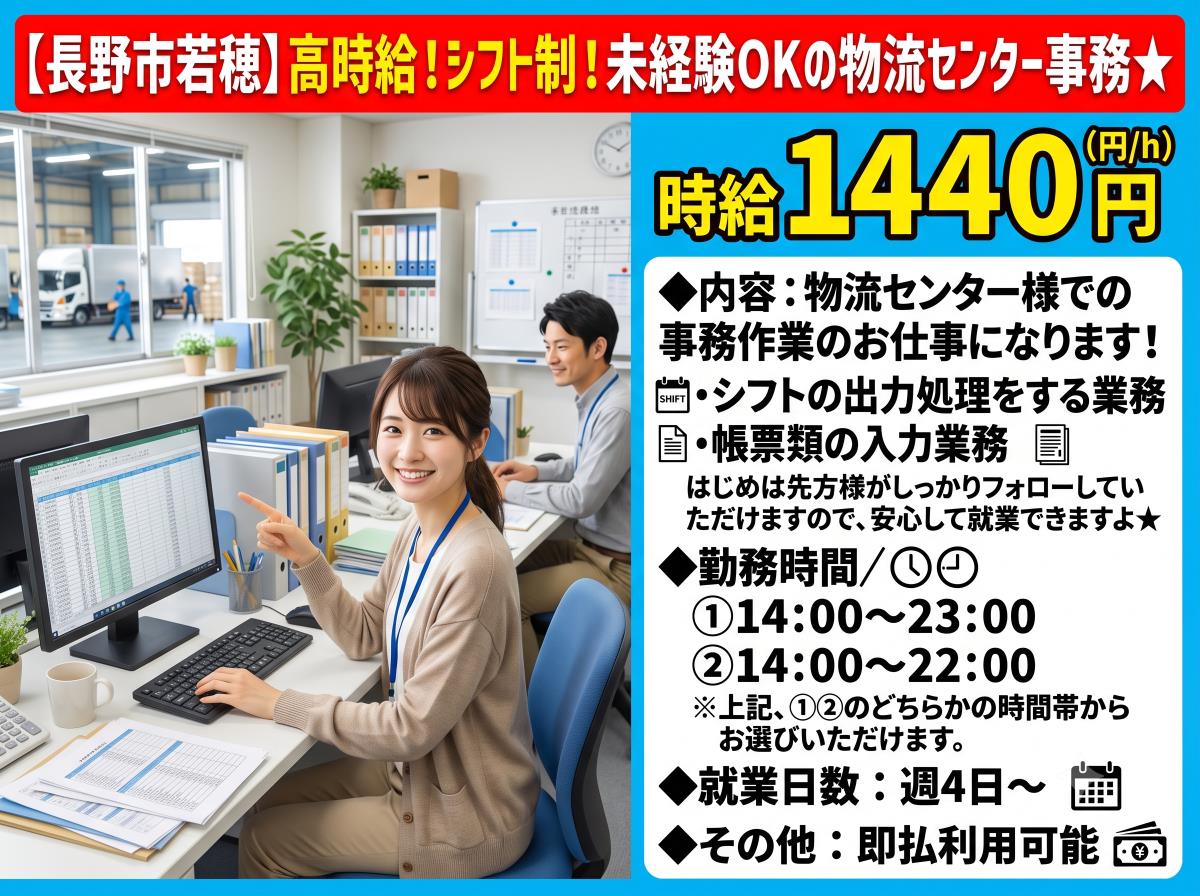 バイト先の写真
