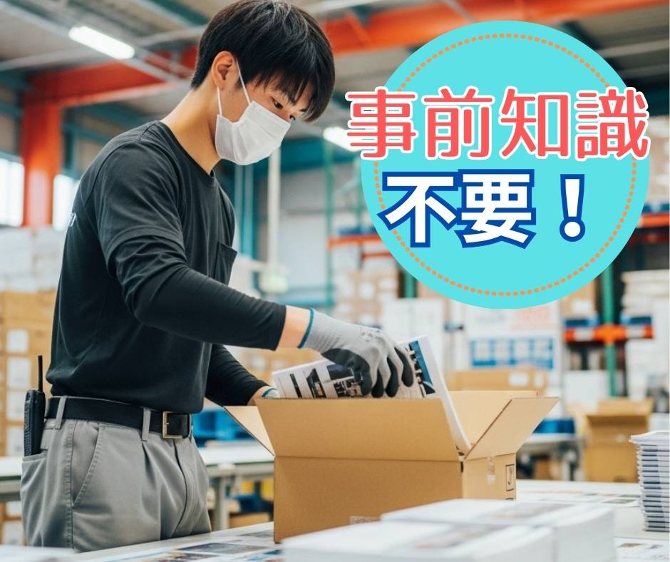 バイト先の写真