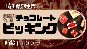 バイト先の写真