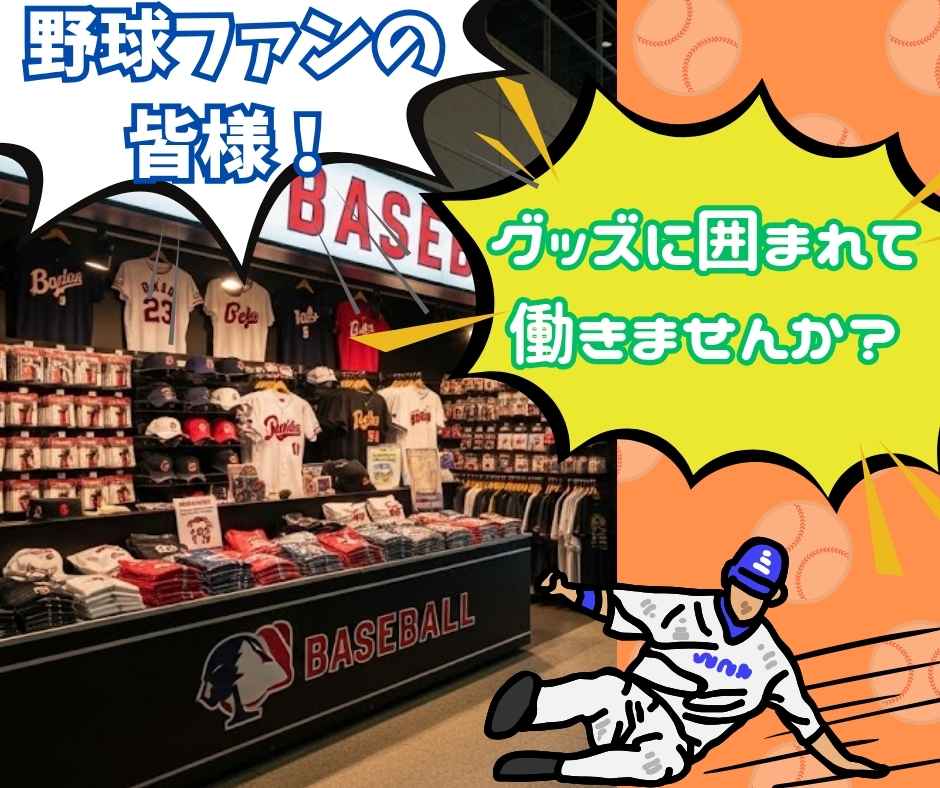 バイト先の写真