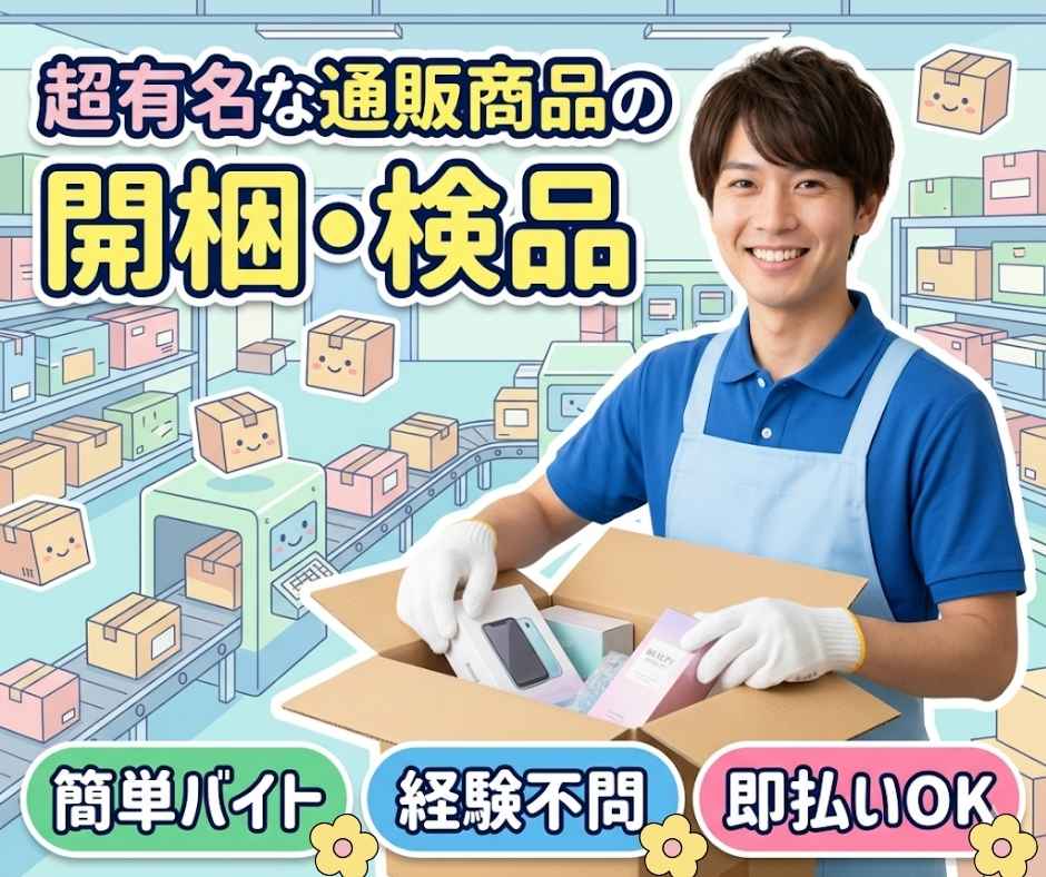 バイト先の写真