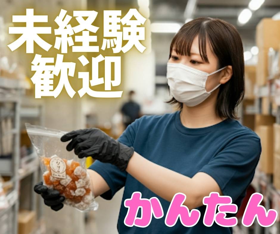 バイト先の写真