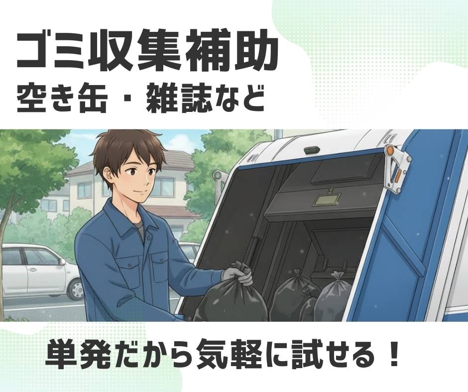 バイト先の写真