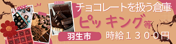 バイト先の写真
