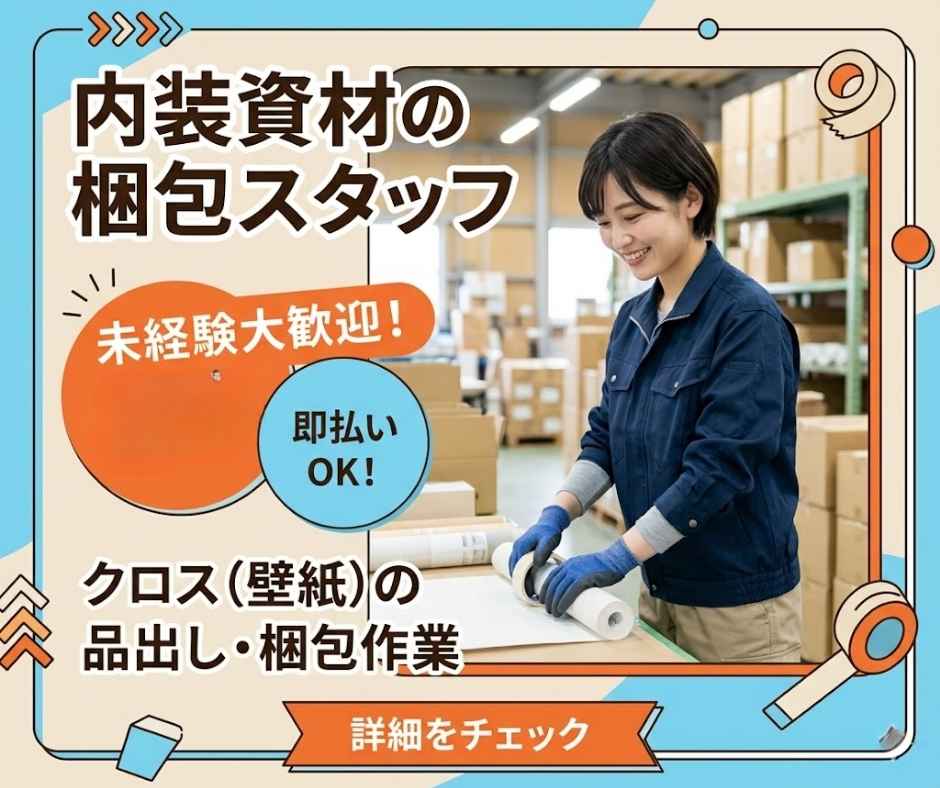 バイト先の写真