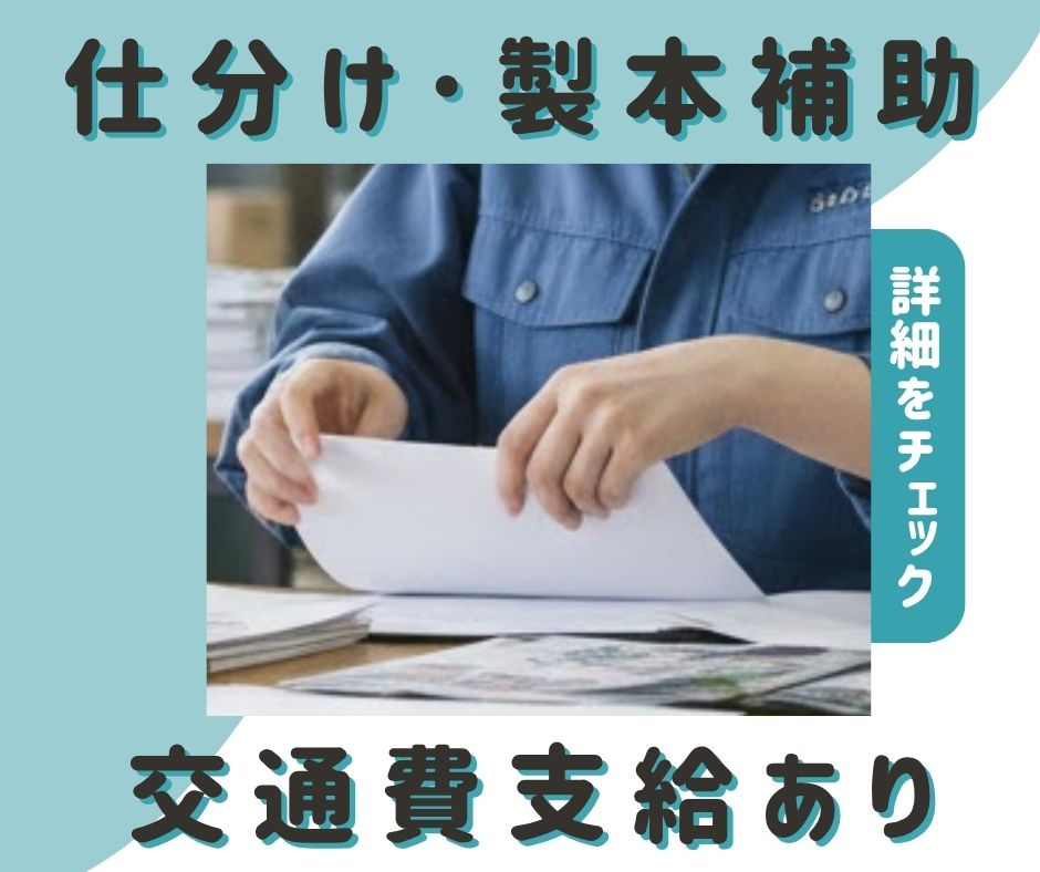 バイト先の写真