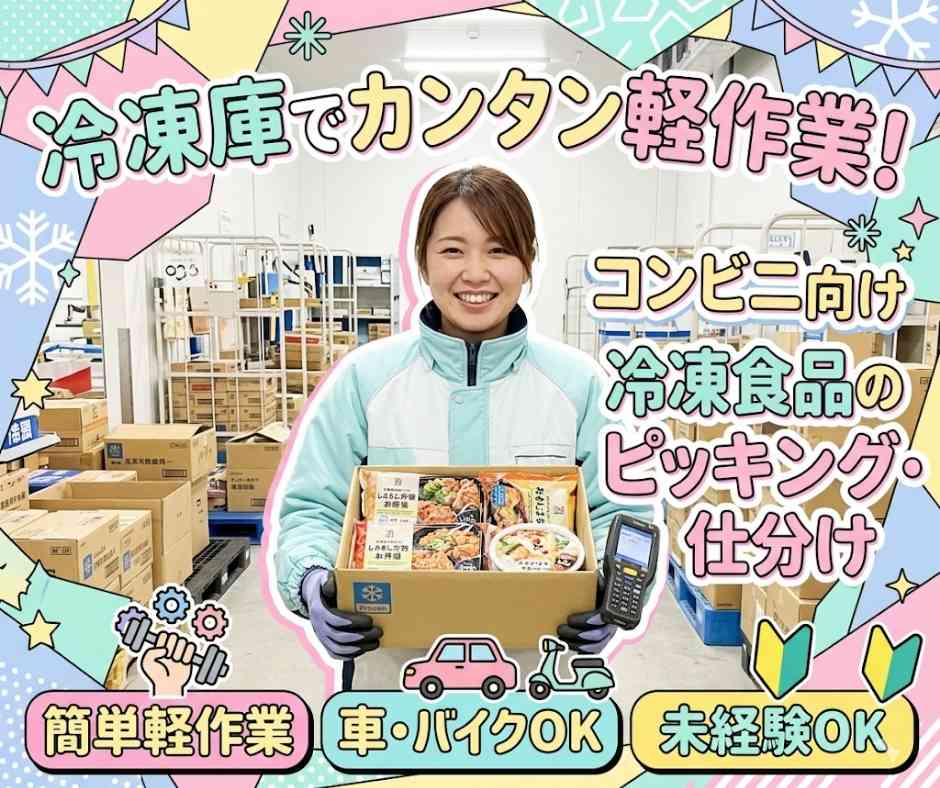 バイト先の写真