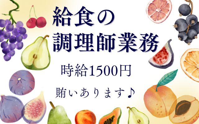バイト先の写真