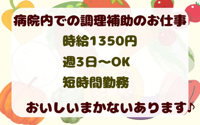 バイト先の写真