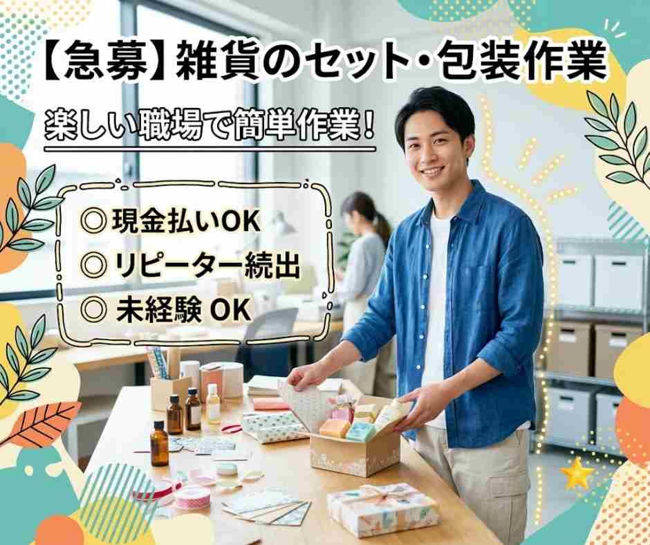 バイト先の写真