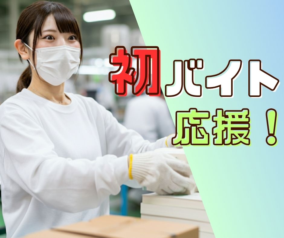 バイト先の写真