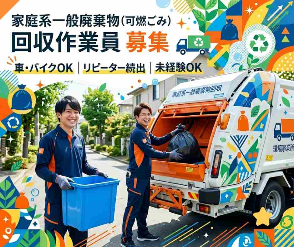 バイト先の写真