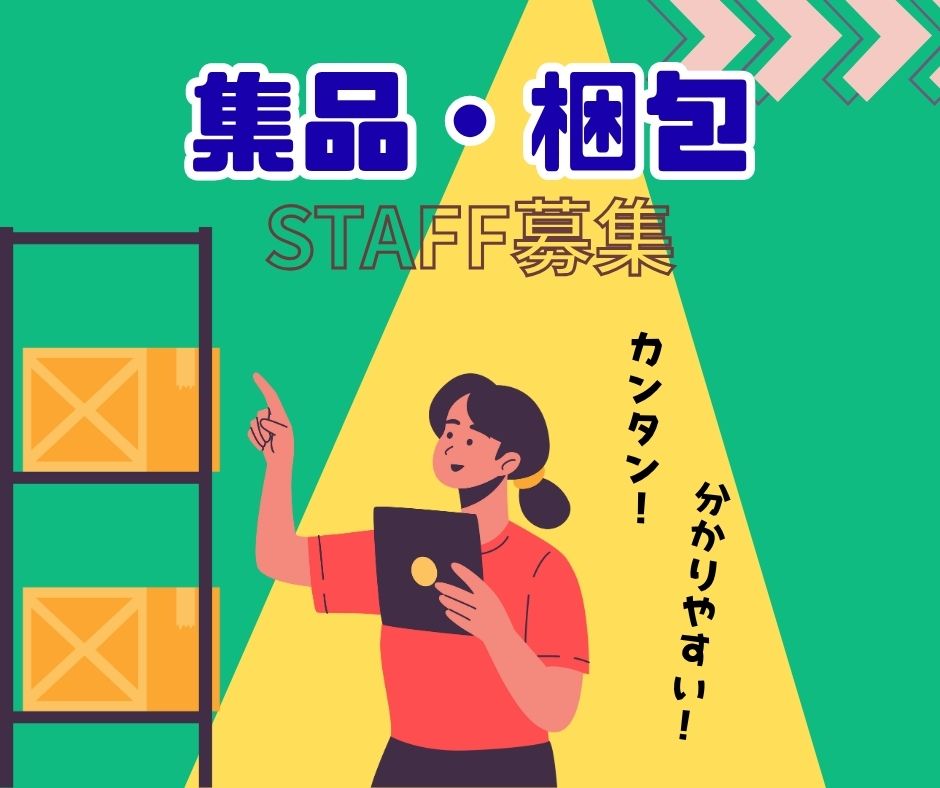 バイト先の写真