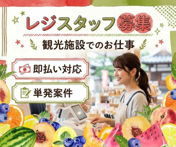 バイト先の写真