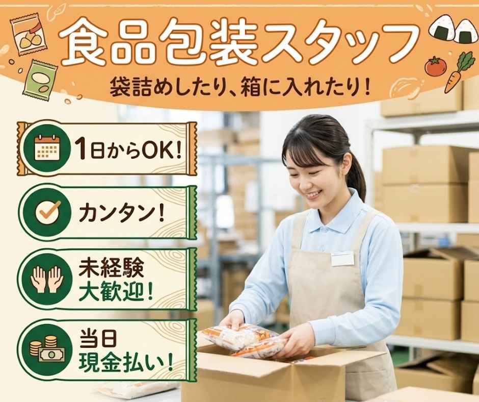 バイト先の写真