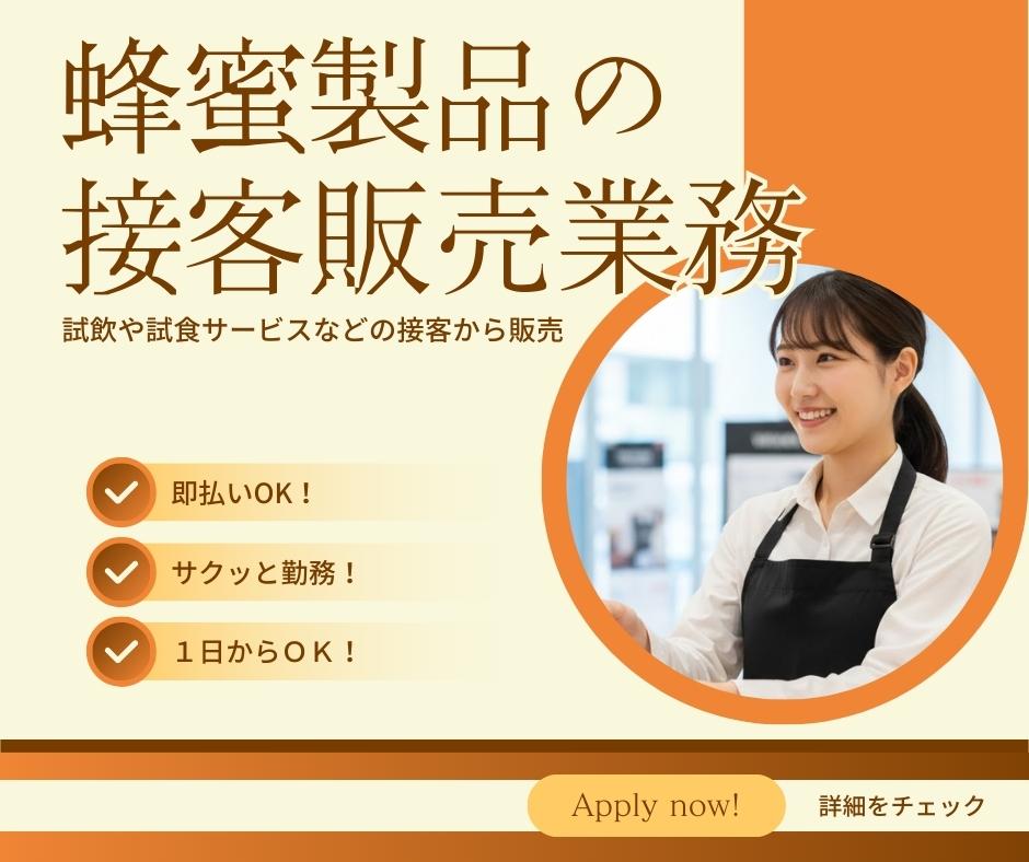 バイト先の写真